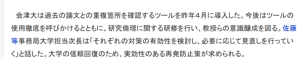 頂尖高校校長(zhǎng)被迫辭職！12篇論文涉嫌學(xué)術(shù)不端