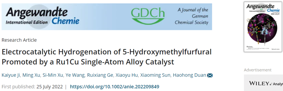 清華大學(xué)Angew：Ru1Cu SAA催化劑促進(jìn)5-羥甲基糠醛電催化加氫