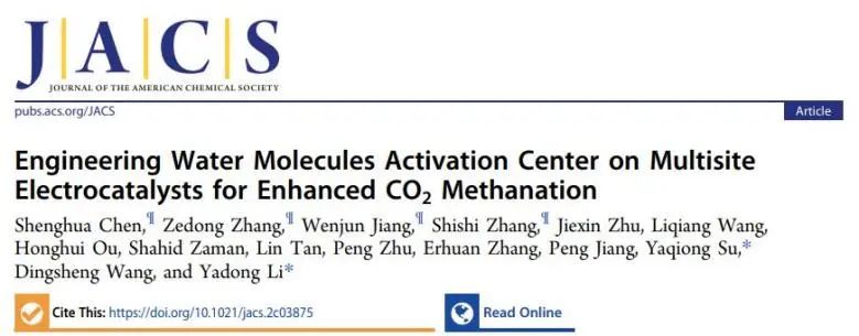 JACS: 法拉第效率達(dá)75%！多位點(diǎn)催化劑上的水分子活化中心增強(qiáng)CO2甲烷化