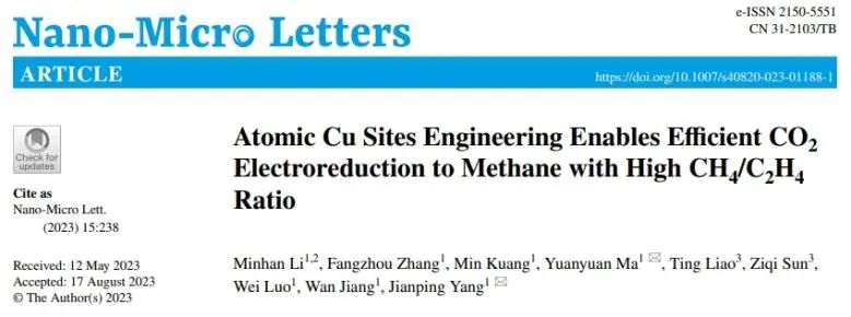 ?東華大學(xué)NML：調(diào)控Cu與g-C3N4的比例，顯著提高產(chǎn)物中CH4/C2H4比值