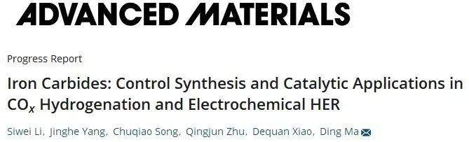 【進(jìn)展】北大馬丁團(tuán)隊(duì)：FeCx基納米材料可控合成及其在COx催化加氫反應(yīng)和HER領(lǐng)域的應(yīng)用