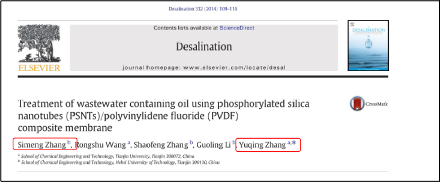 撤稿3篇！123頁PDF實名舉報天津大學(xué)導(dǎo)師造假最新進展來了