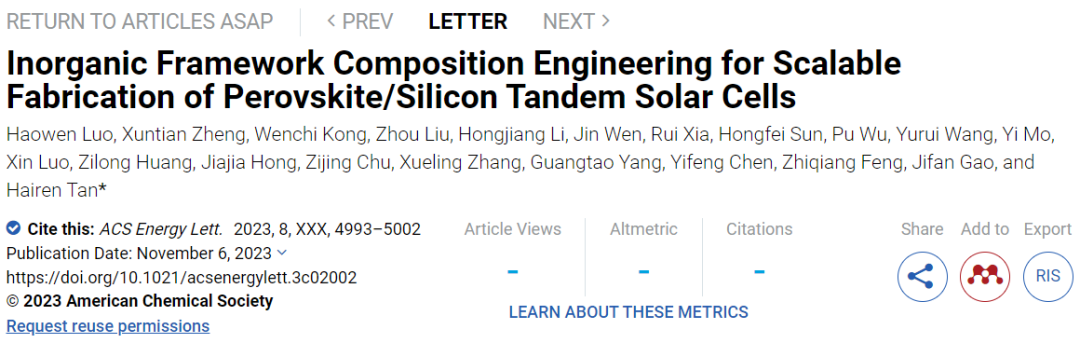 強(qiáng)！Nature子刊+ACS Energy Lett.！南大譚海仁教授團(tuán)隊(duì)太陽能電池領(lǐng)域成果斐然！