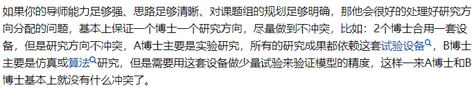 博士4年科研成果，被博士后“剽竊”搶發(fā)！