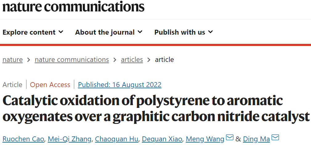 北大馬丁/王蒙Nature子刊：石墨氮化碳催化聚苯乙烯氧化為芳族含氧化合物