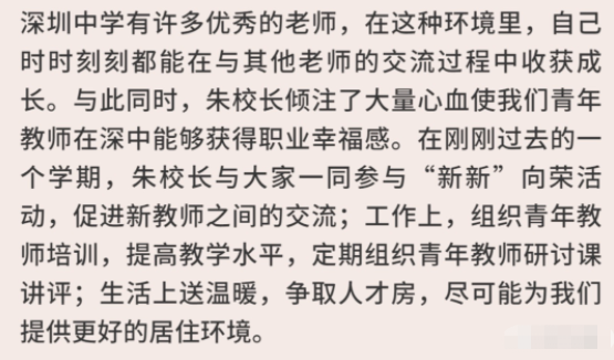 清華博士、南科大助理教授紛紛“跳槽”到中學(xué)！搞科研不如當(dāng)老師香？