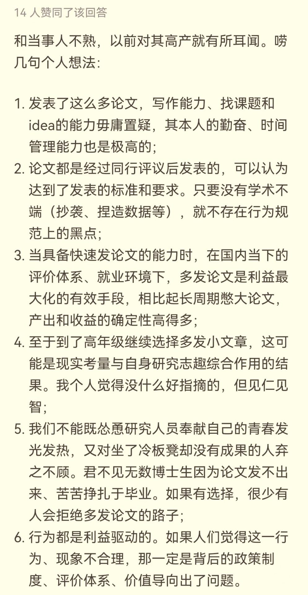 “滿(mǎn)級(jí)博士”or“灌水機(jī)器”？清華大學(xué)博士生在讀期間發(fā)表100多篇論文，其中一作67篇！