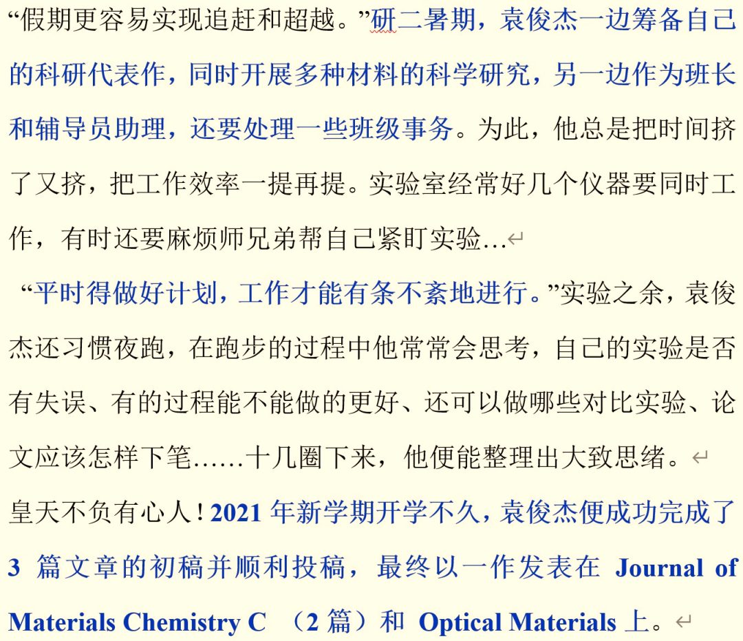 優(yōu)秀！碩士三年12篇SCI，綜合排名第一，校長點名表揚，研究成果還登上了新華網！