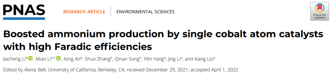 清華大學(xué)PNAS：實(shí)現(xiàn)創(chuàng)紀(jì)錄的選擇性！