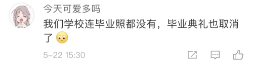 感動、想笑、害怕……南郵畢業(yè)典禮嚇壞網(wǎng)友