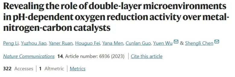 陳勝利/吳宇恩Nature子刊：M-N-C上雙電層微環(huán)境依賴pH值，顯著影響ORR活性
