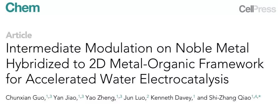 【催化】喬世璋課題組Chem：界面鍵合誘導(dǎo)調(diào)控反應(yīng)中間體，促進高效電解水