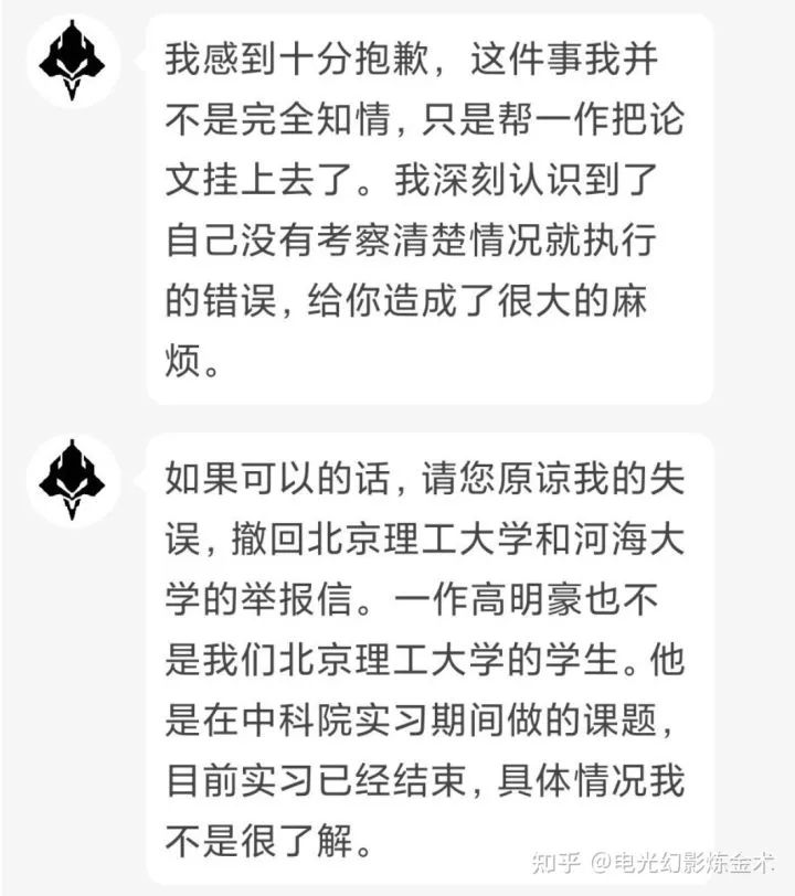 相似度近100%！北理工研究生被曝論文抄襲知乎大V投稿，雙方回應