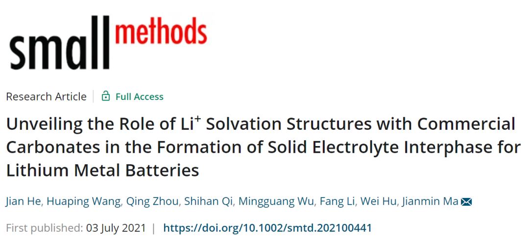 馬建民Small Methods: 揭示商用碳酸鹽和Li+溶劑化結(jié)構(gòu)在鋰金屬電池SEI形成中的作用