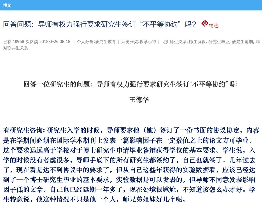 王德華教授：在做學位論文期間，不要有任何度假休息的打算；導師錯的時候不多