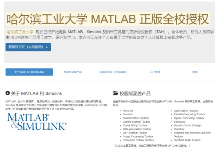 哈工大、哈工程被禁用MATLAB，「實(shí)體名單」瘋狂攻擊學(xué)術(shù)圈