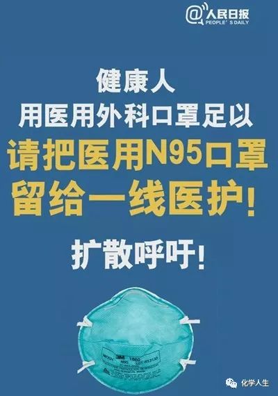 為啥還買不到口罩？說說其中的化學(xué)原因