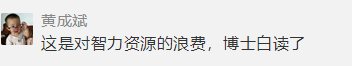 驚！高校招公寓輔導(dǎo)員要求博士學(xué)歷引熱議，學(xué)歷這么貶值了？