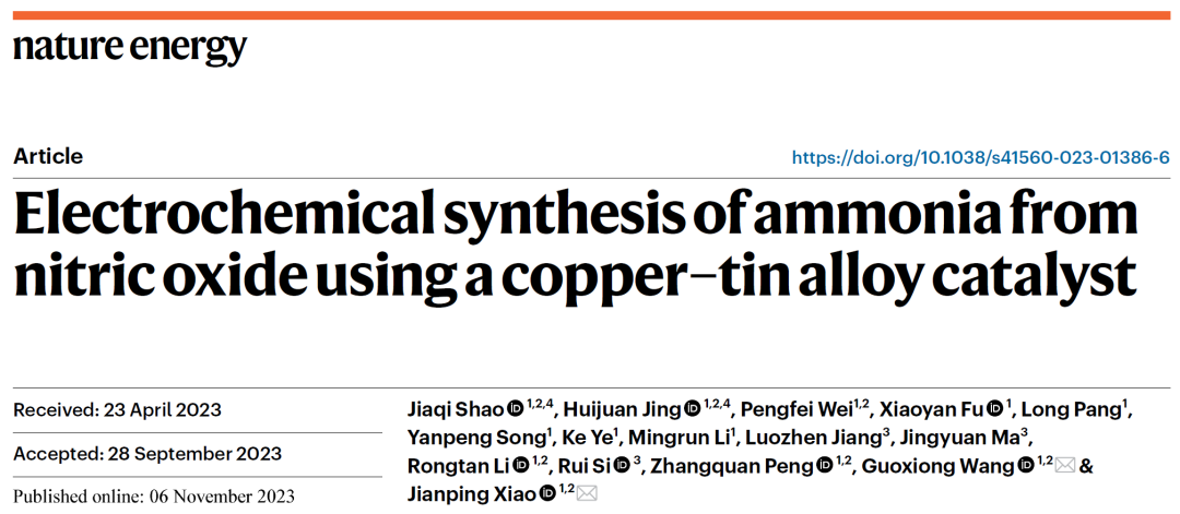大連化物所再發(fā)Nature Energy！終將打破質(zhì)疑，這個(gè)合成氨效率絕了！