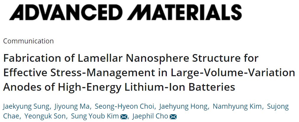 【頂刊】Advanced Materials：層狀納米球結(jié)構(gòu)—是否能使Si負(fù)極商業(yè)化？