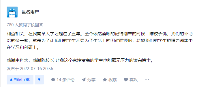 研究生工資從年入6萬到月入2千？知名高校碩博生補貼縮水引熱議