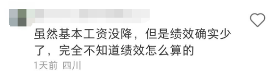 一年降4萬？多所高校，教師自爆正在降薪！是真的嗎？