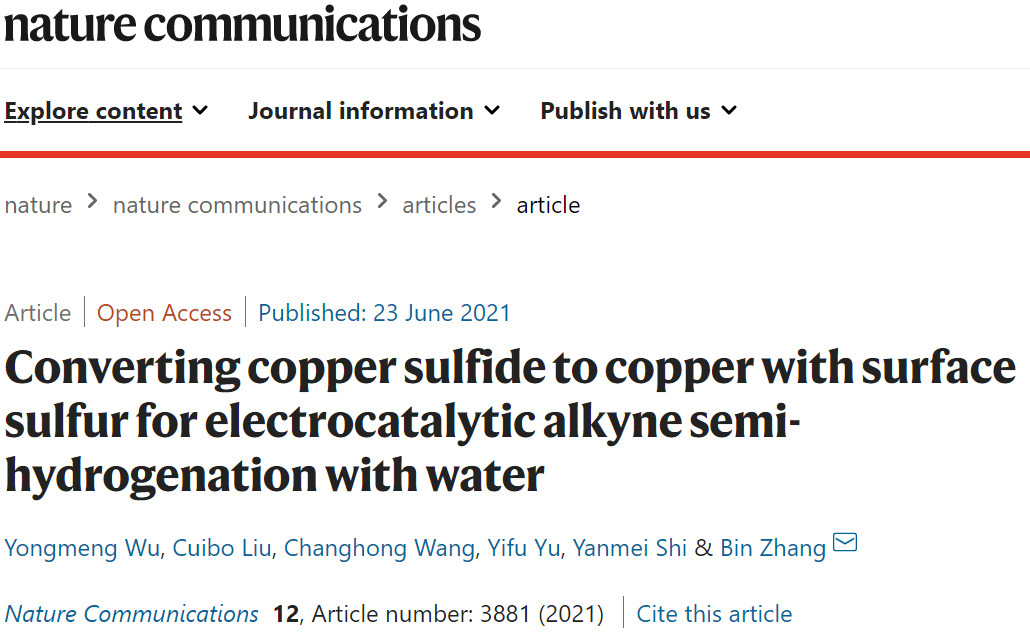 ?Nat. Commun.：選擇性＞99%！表層S將CuS轉(zhuǎn)化為Cu用于電催化炔烴半加氫