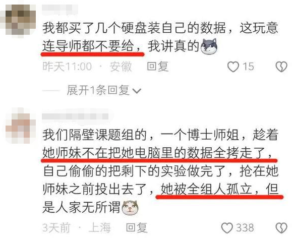 博士4年科研成果，被博士后“剽竊”搶發(fā)！