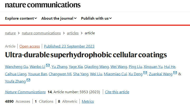 創(chuàng)造歷史！Nature子刊最新成果，最強(qiáng)抗侵蝕涂層問世，四單位強(qiáng)聯(lián)手！