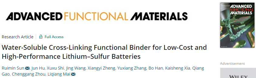 麥立強(qiáng)/孫睿敏AFM：用于低成本和高性能鋰硫電池的水溶性交聯(lián)功能粘結(jié)劑