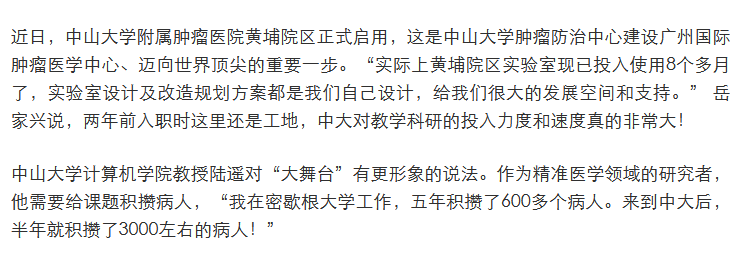 985高校6年招聘8000多青年人才引熱議！高校割起年輕博士的韭菜有多瘋狂？