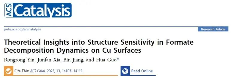 純計算ACS Catalysis：揭示Cu表面甲酸鹽分解動力學(xué)的結(jié)構(gòu)敏感性！