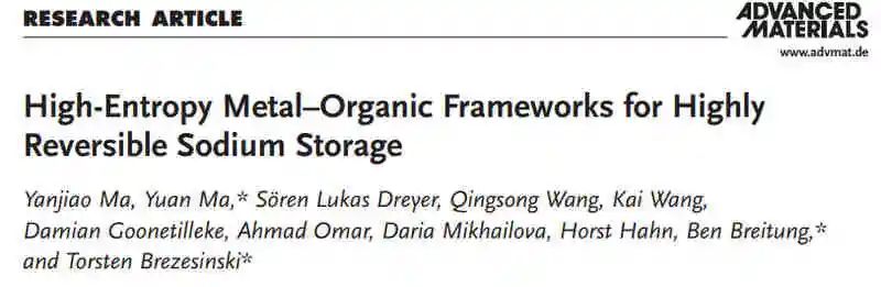 德國(guó)卡爾斯魯厄理工學(xué)院AM：MOF用于高度可逆鈉儲(chǔ)存