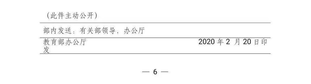 教育部、科技部重磅文件：堅決破除論文“SCI至上”！