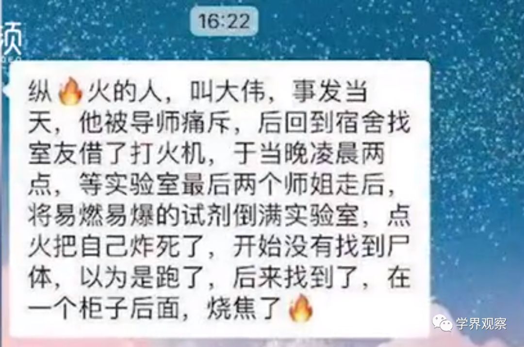 服毒！溺亡！跳樓！自焚！研究生的自殺反抗，越發(fā)慘烈了！