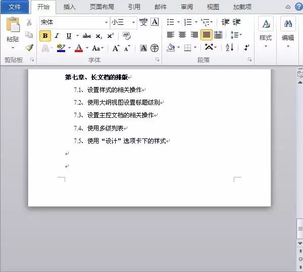 【論文技巧】Word空白頁(yè)那么煩，6種方法刪掉它！