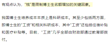 導(dǎo)師讓我花20萬自費(fèi)讀博！我發(fā)了601封申博郵件，98%婉拒了