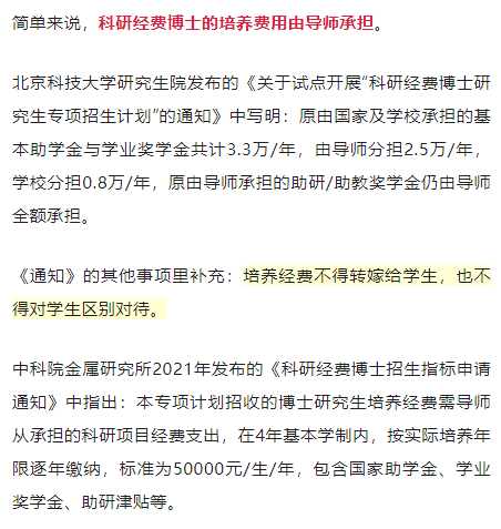 導(dǎo)師讓我花20萬自費(fèi)讀博！我發(fā)了601封申博郵件，98%婉拒了