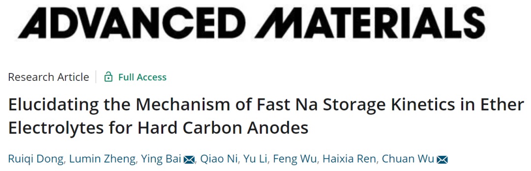 北理吳川/白瑩AM: 闡明硬碳負極在醚類電解液中快速儲鈉動力學(xué)的機制