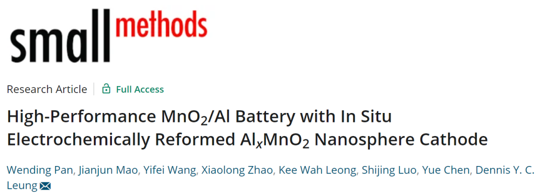 港大梁耀彰Small Methods: 原位電化學(xué)重整的AlxMnO2納米球正極用于高性能MnO2/Al電池