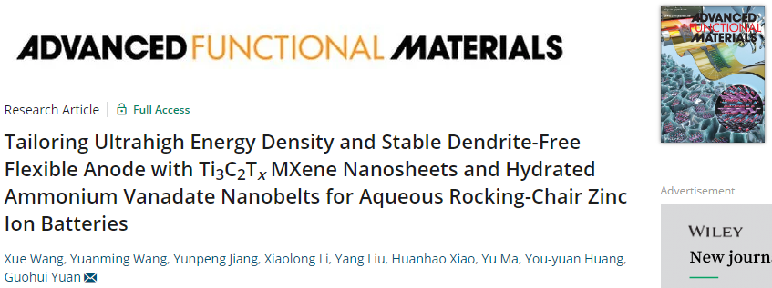 AFM：基于Ti3C2Tx-MXene納米片和水合釩酸銨納米帶的無(wú)鋅負(fù)極