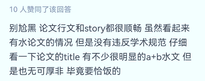 “滿(mǎn)級(jí)博士”or“灌水機(jī)器”？清華大學(xué)博士生在讀期間發(fā)表100多篇論文，其中一作67篇！