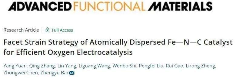 催化頂刊集錦：Angew./JACS/AFM/ACS Catal./Small等最新成果