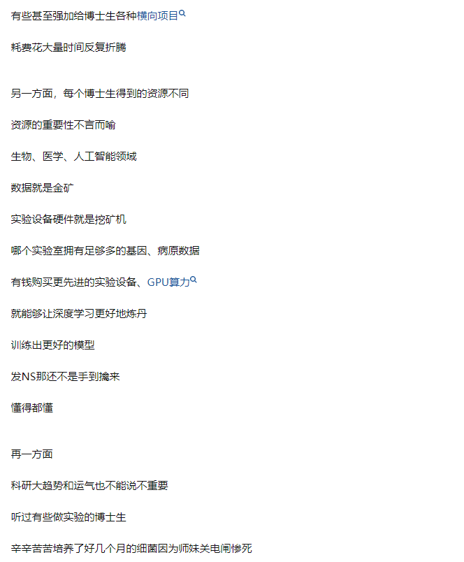 有哪些話一聽就知道一個(gè)博士生是個(gè)水貨？知乎600+萬熱議！