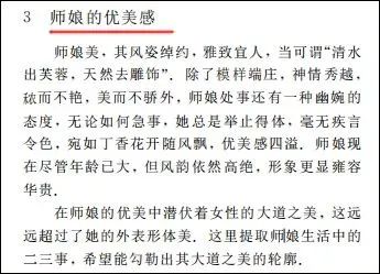 嗯？博士畢業(yè)論文，滿篇吹捧導師！博導指導學生“研究自己”，惹爭議！