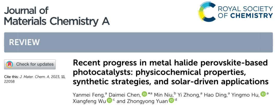 JMCA綜述：金屬鹵化物鈣鈦礦型光催化劑的最新進(jìn)展