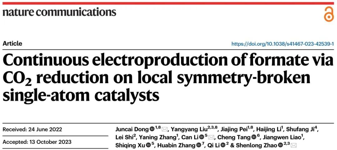 Nature子刊：局部對(duì)稱(chēng)性破壞的Cu單原子催化劑用于連續(xù)CO2電還原制甲酸鹽