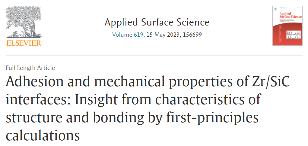 【計算論文深度解讀】復(fù)旦ASS: 密度泛函研究Zr/SiC界面的結(jié)構(gòu)、電子、粘附和機械特性