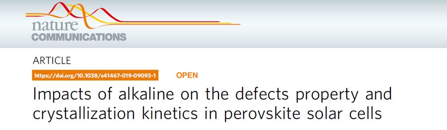 北大周歡萍Nat. Commun. 經(jīng)Newport認(rèn)證20.87%效率的混鹵鈣鈦礦太陽能電池