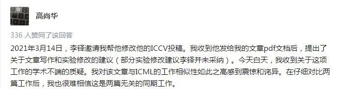 名校博士學(xué)位被撤銷！只因抄襲7行文字、使用1張網(wǎng)絡(luò)圖片